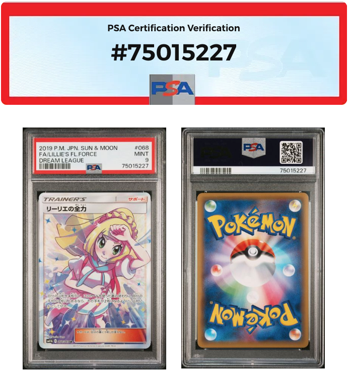 PSA9 リーリエの全力 SR ワンオーナー品 ポケモンカード PSA鑑定品