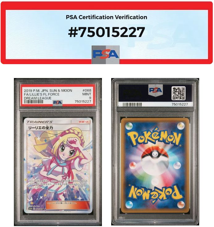 PSA9 リーリエの全力SR sm11b-068/049 ワンオーナー品 ポケモンカード ...