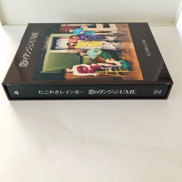 たこやきレインボー 恋のダンジョンUME CD Blu-ray【I1594-007】033 たこやきレインボー 恋のダンジョンUME CD Blu-ray【I1594-007