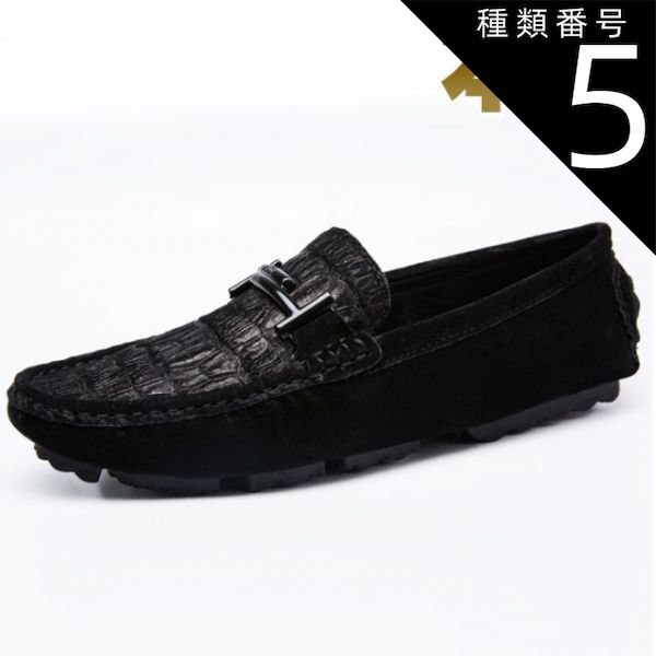 種類5：26cm/ブラック ドライビングシューズ メンズ ビットローファー 本革 ウォッシュレザー クロコ形押し ワニ ブラック ホワイト ブルー ライトブルー