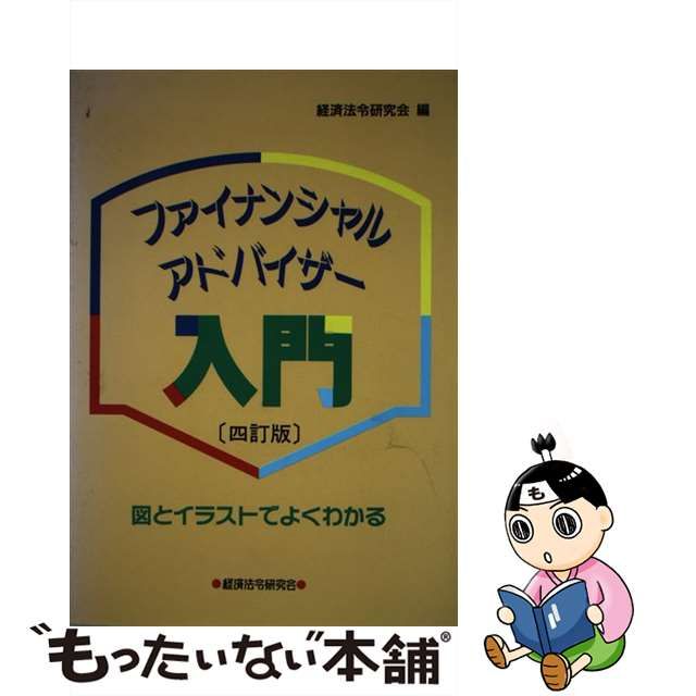 大企業サラリーマンの肩書き時代の終わり/産業能率大学出版部/佐藤忠