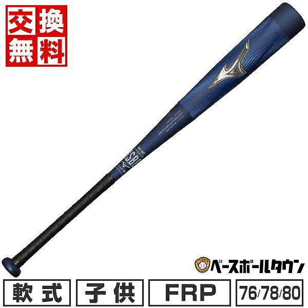 新品未使用】 野球 バット 軟式 FRP製 コンポジット 子供 ミズノ ビヨンドマックスレガシー 76cm 平均560g 78cm 平均570g  80cm 平均580g ミドルバランス 1CJBY17676 1CJBY17678 1CJBY17680 小学 - メルカリ