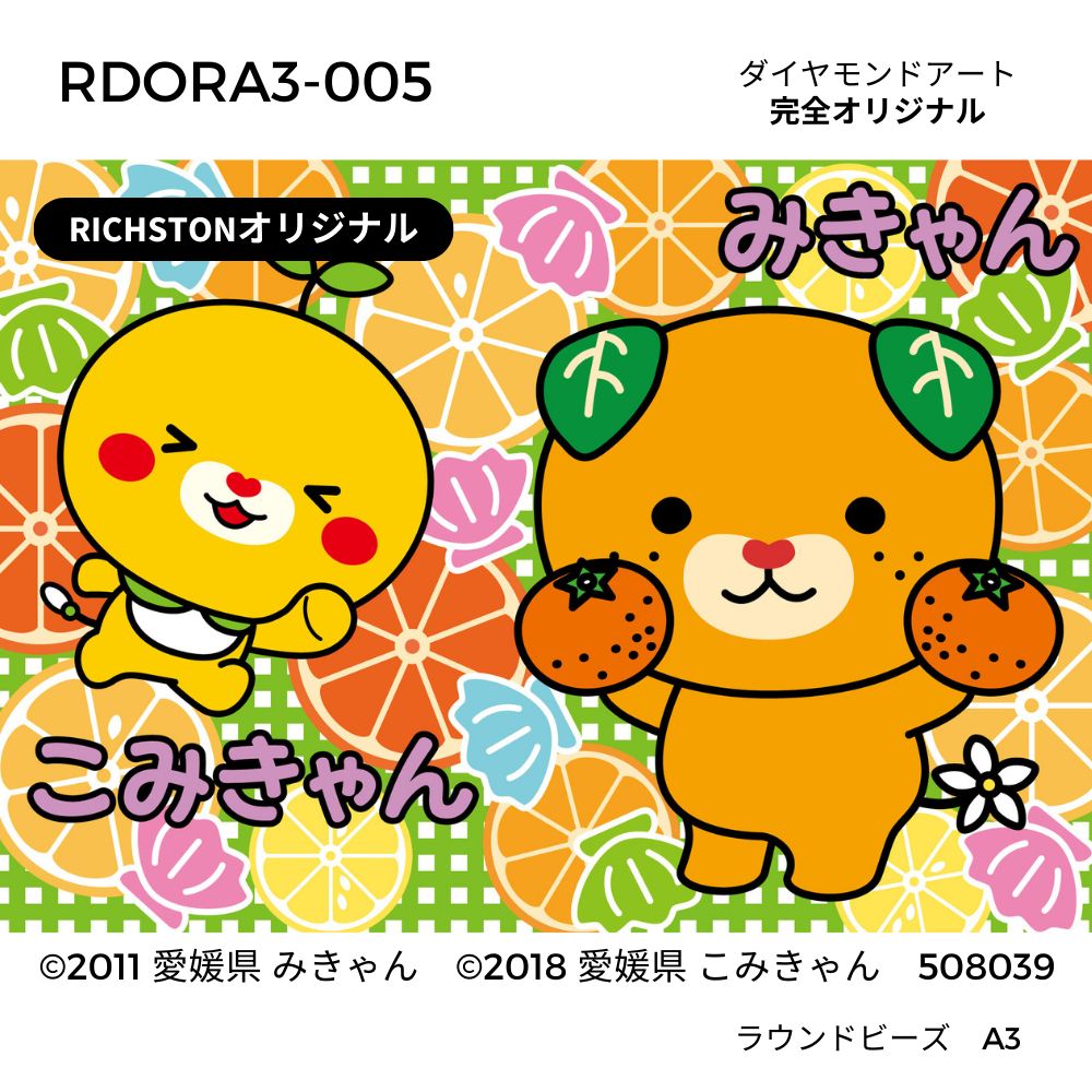 CRkic128同梱☆runa-508  A3サイズ　ダイヤモンドアートキット CRkic128同梱☆runa-508 A3サイズ ダイヤモンドアートキット あおい