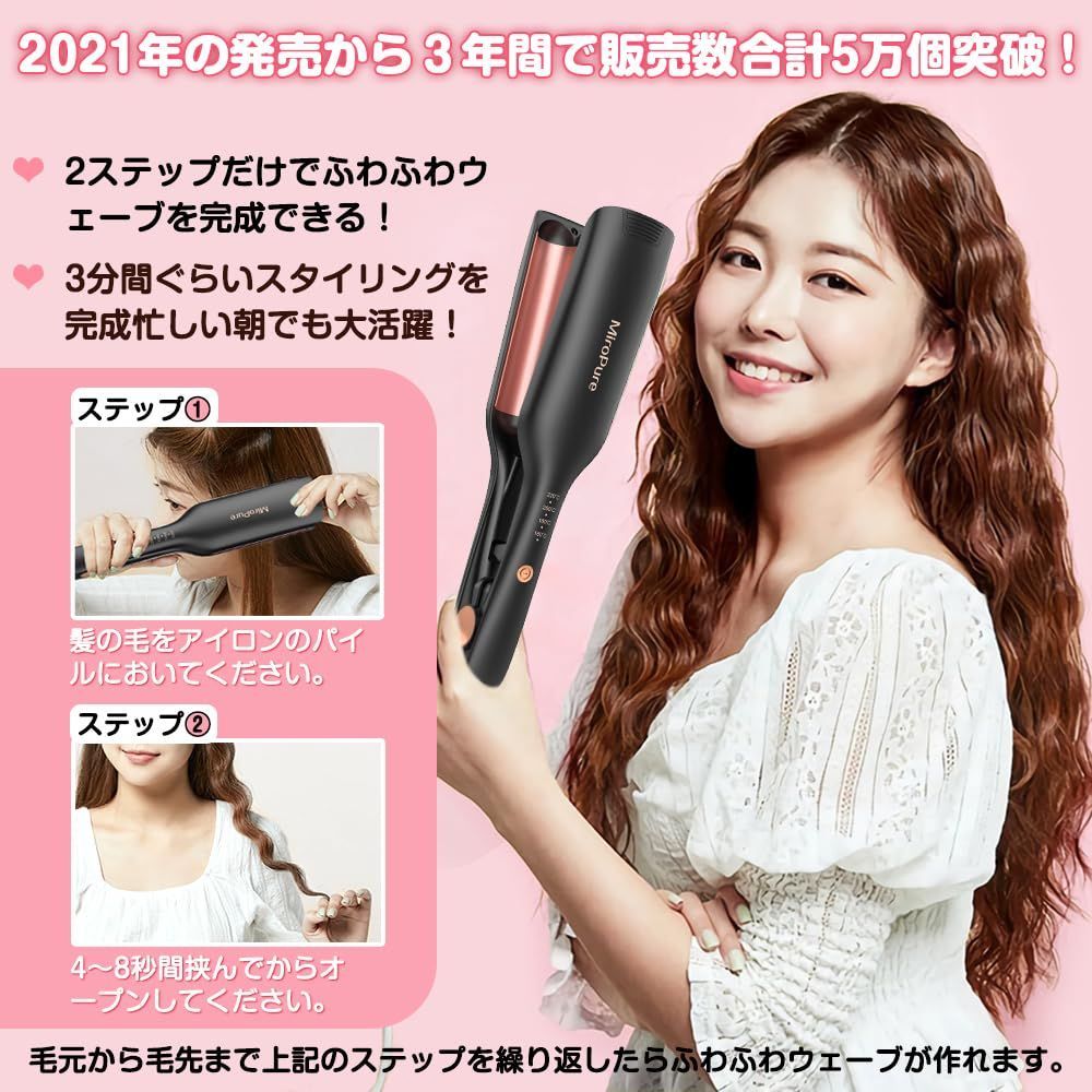 在庫処分】MiroPure ヘアアイロン カール ウェーブアイロン 26㎜ 挟むだけで可愛い カールアイロン 実現 160℃～220℃  千万級マイナスイオン吹出 やけど防止 初心者向けカールアイロン プレゼントも最適 PSE認証済 日本語取扱説明書付き ブラ - メルカリ