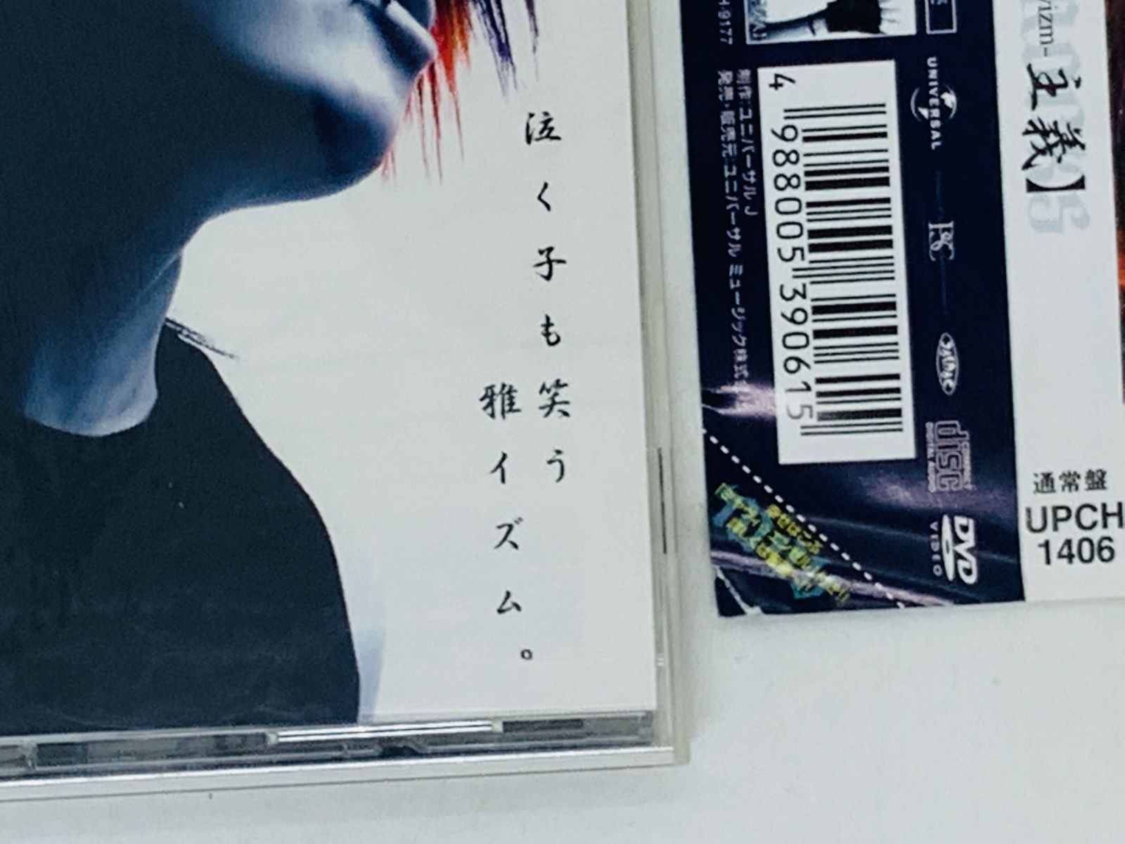 CD 雅-miyavi- / 雅-miyavism-主義 / みやび 帯付き Y31 - メルカリ
