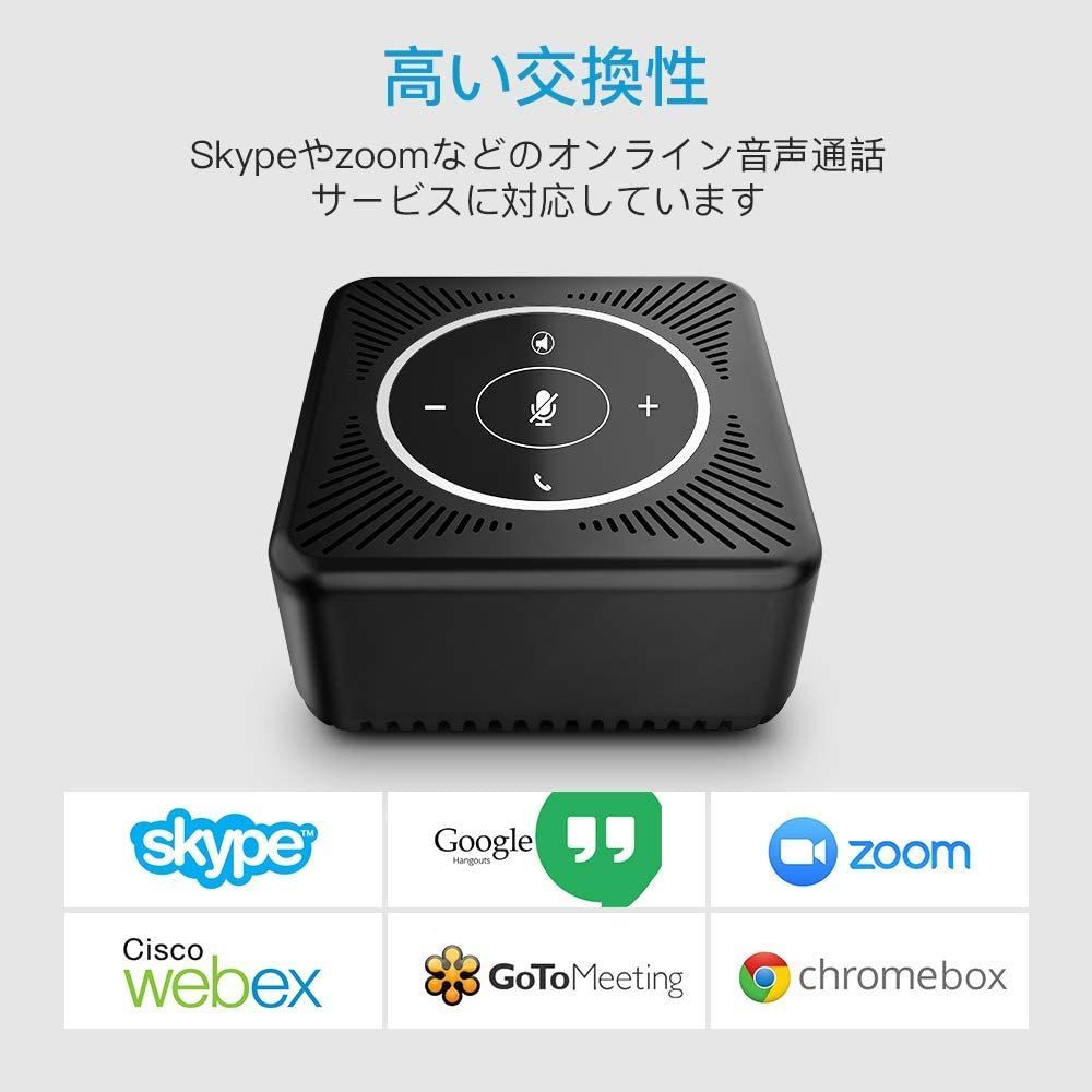 【夏セール価格&フォロー割|2年保証】 EMEET M0 スピーカーフォン 会議用 4個マイク スピーカー 小型 Skype Zoom Teams  360度全方向集音 USB接続 Web会議 テレワーク テレビ会議  イミート