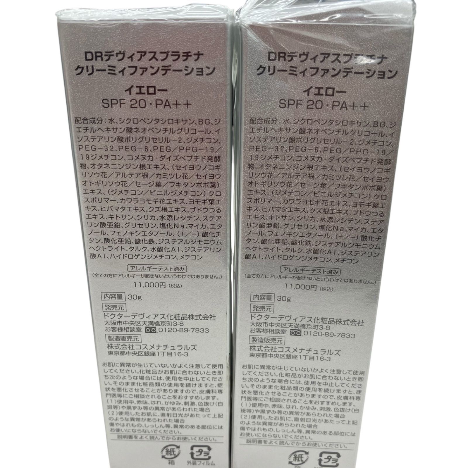 186000 新品未使用 ドクターデヴィアス ドクターデヴィアス クリーミー