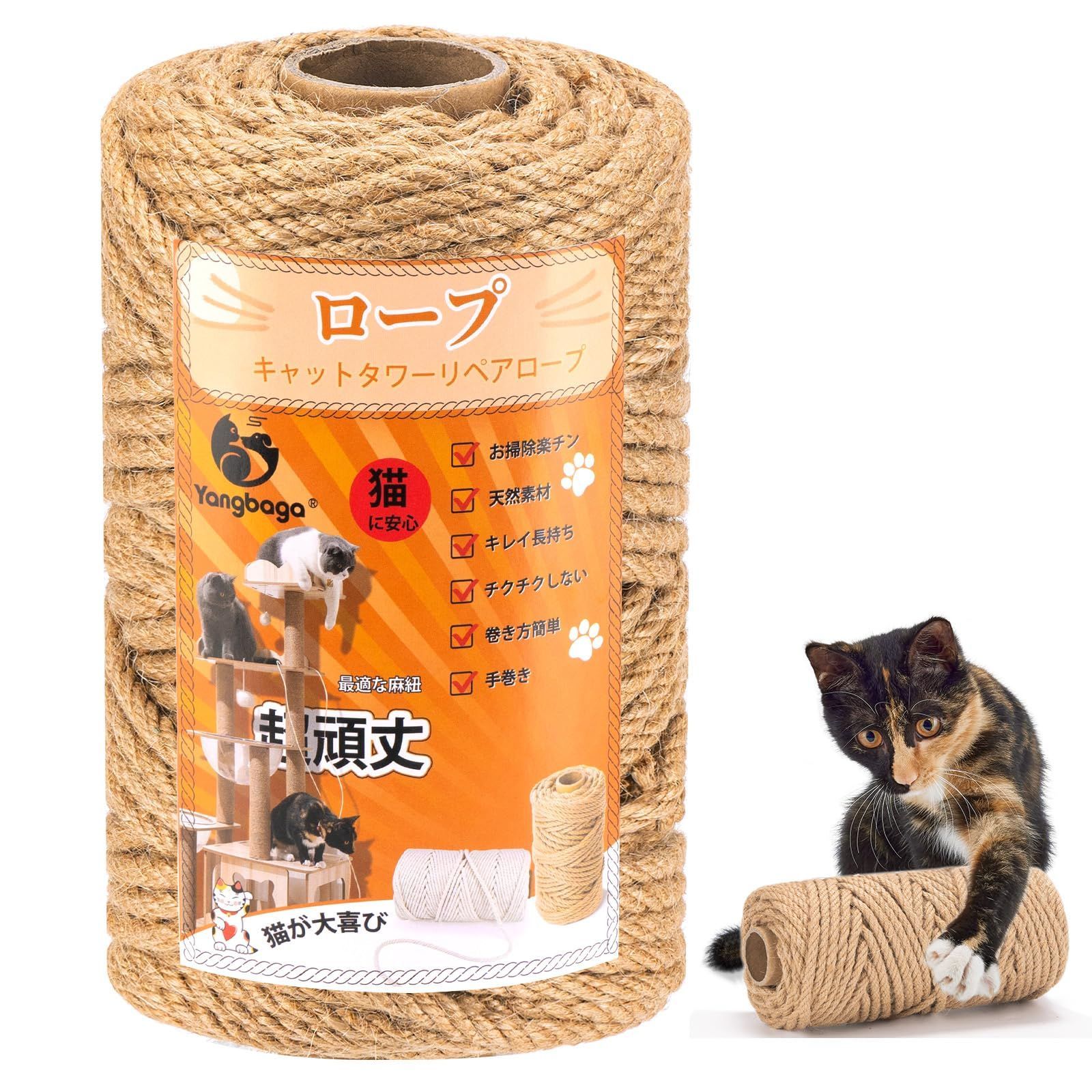 園芸 DIY 手作り キャットクライミングフレームの修理の代替品 ボールが キャットタワー用 爪を磨き 爪とぎ 含まれています（50M） ジュートロープ 麻紐 麻ロープ6mmYangbaga麻縄