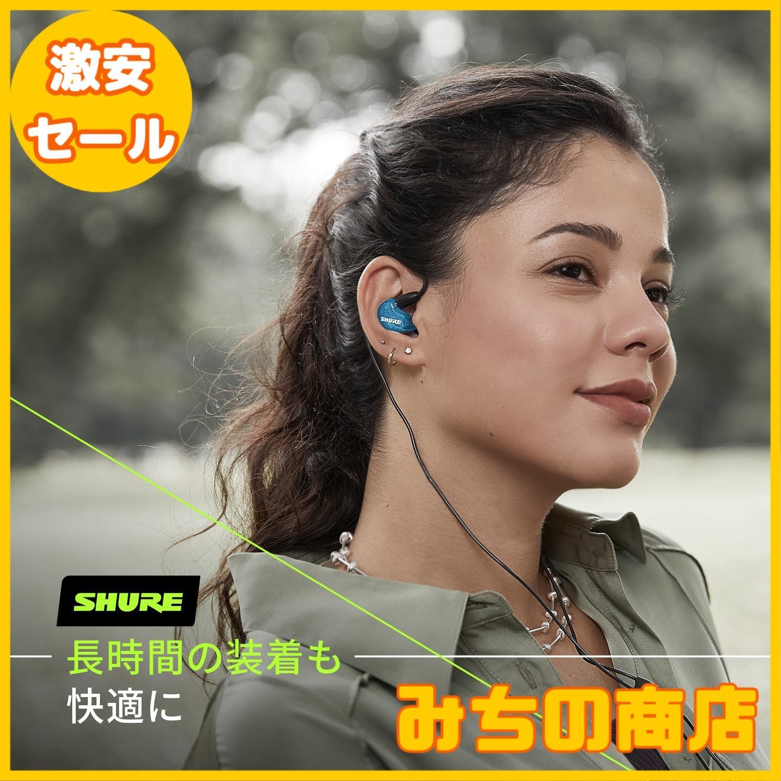 数量限定】SHURE シュア イヤホン 有線 SE215SPE-A トランススルーセントブルー 高遮音性 ゲーム ゲーミング スペシャルエディション  カナル型 ワイヤレス変換可(別売) MMCX リケーブル プロ仕様 低音強化 配信 音楽 オーディオリスニン - メルカリ