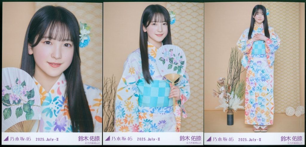 鈴木佑捺 浴衣 2025 乃木坂46 アンダーメンバー 生写真 2017 浴衣 3種 2017