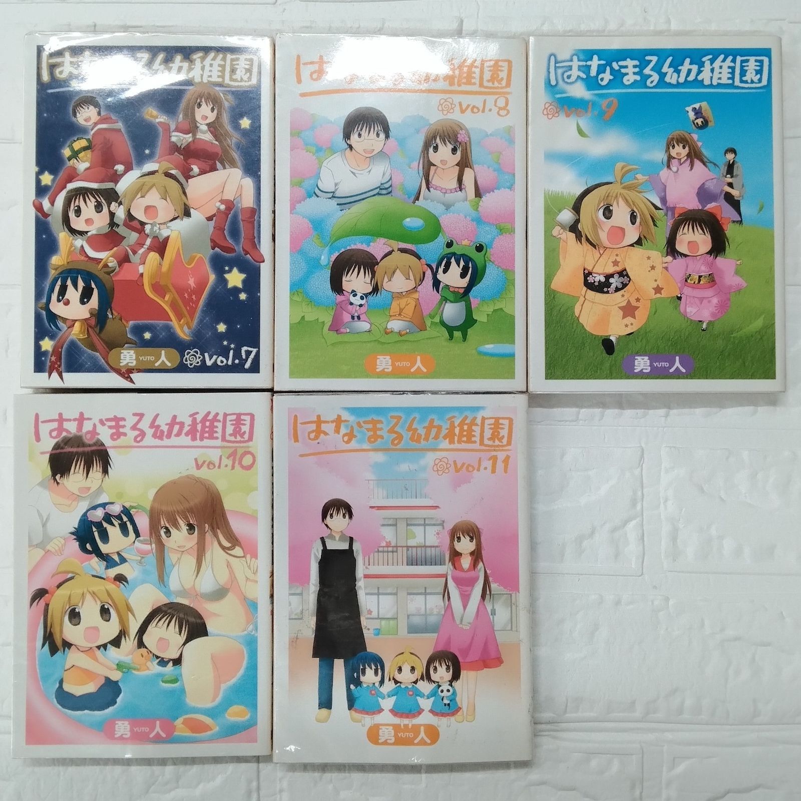 はなまる幼稚園 勇人 全11巻 完結セット ヤングガンガン