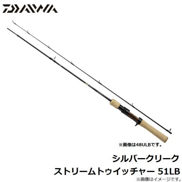 最終お値下げ中　未使用品　シルバークリーク　ストリームトゥイッチャー　51LB シルバークリークストリームトゥイッチャー 51LB｜＠ベリー