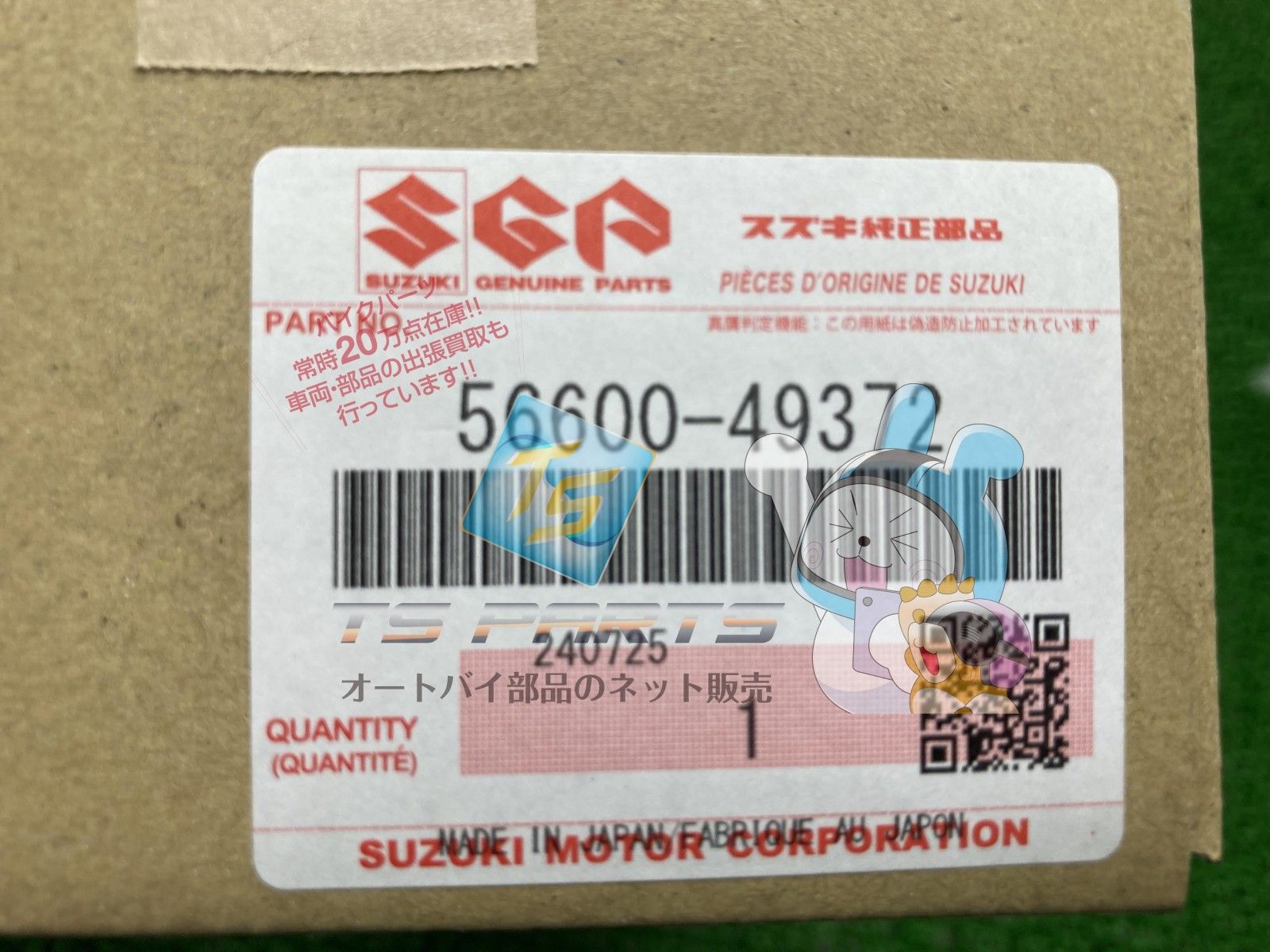 GSX750S 在庫有り