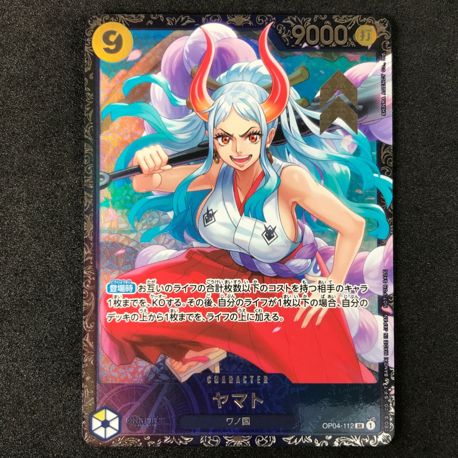 ☆ワンピースカードゲーム フラッグシップバトル OP04/112H1 箔押し