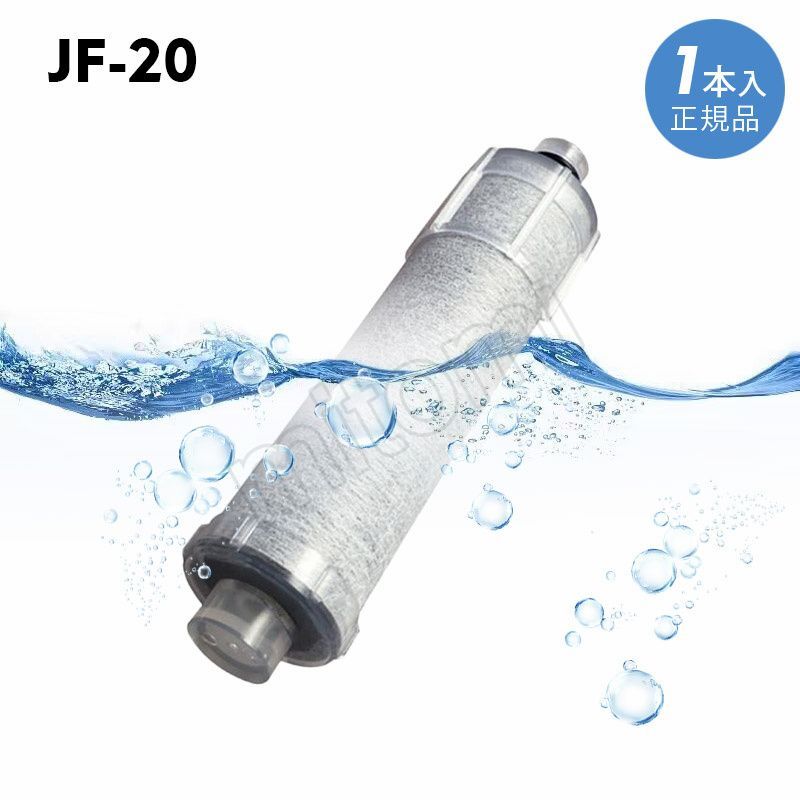 リクシル INAX 浄水器カートリッジ 2個セット　JF-20