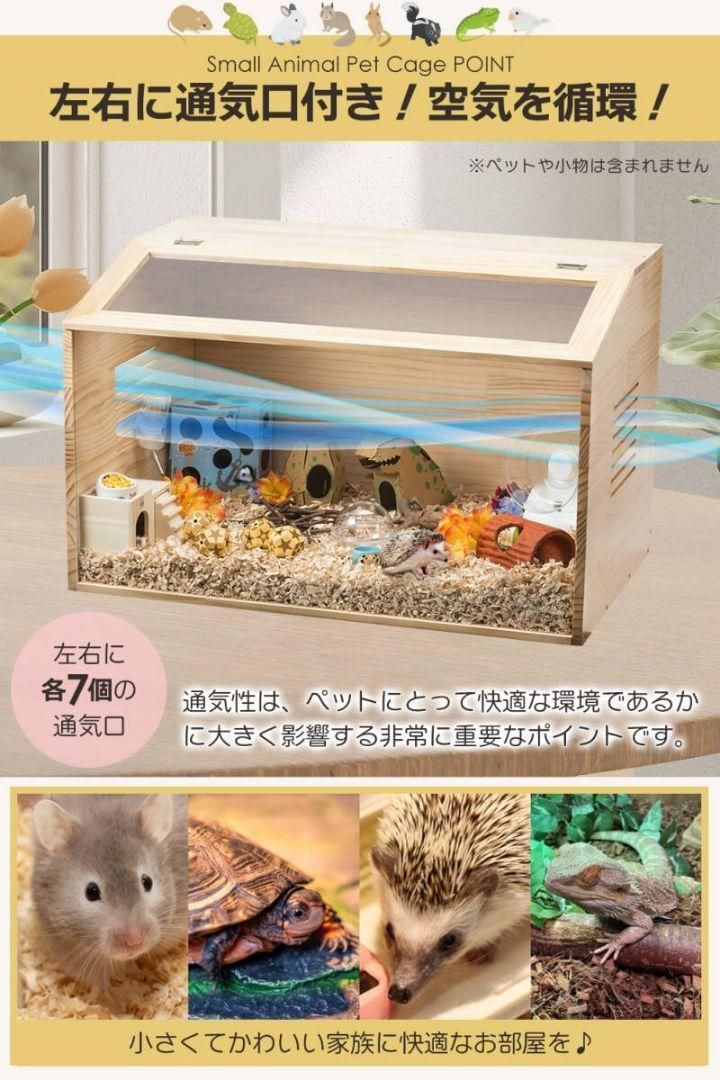 小動物/爬虫類用 ペットケージ Lサイズ 幅80cm 木製無垢材 2272