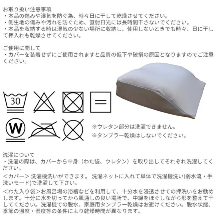 女性 あし枕