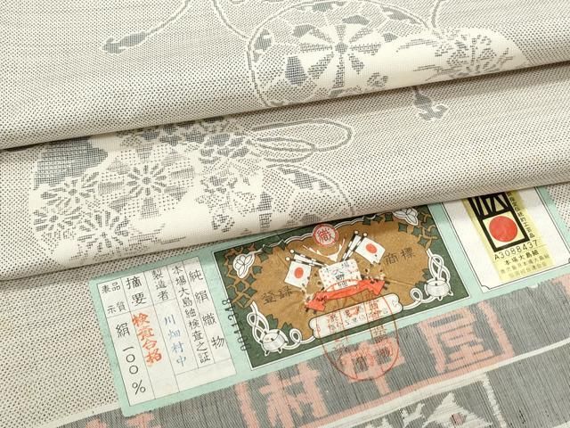 平和屋着物●本場大島紬　白大島　9マルキ　花車文　川村村中作　証紙付き　正絹　逸品　CAAS9219th 平和屋着物○本場大島紬 白大島 9マルキ 花車文 川村村中作 証紙付き