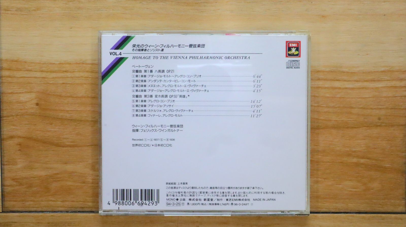【売約済】パールマン ＆ジュリーニ／ベートーヴェンvn協奏曲 【希少初期国内盤】 Amazon.co.jp: ベートーヴェン:交響曲第5番≪運命≫、他 (SHM-CD