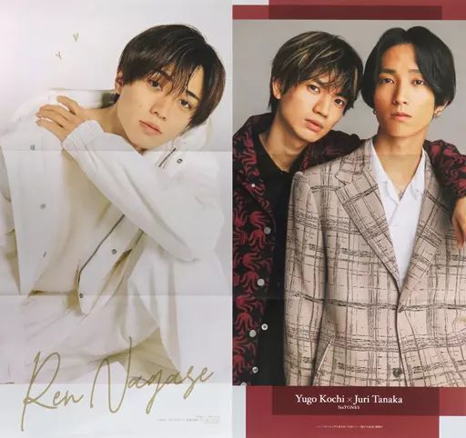 中古】ポスター 両面ピンナップポスター(三つ折) 永瀬廉(King