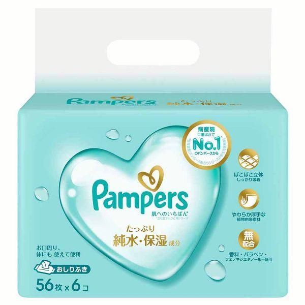 公式】おしりふき 厚手 パンパース 手口ふき おしり拭き 手口拭き お尻 