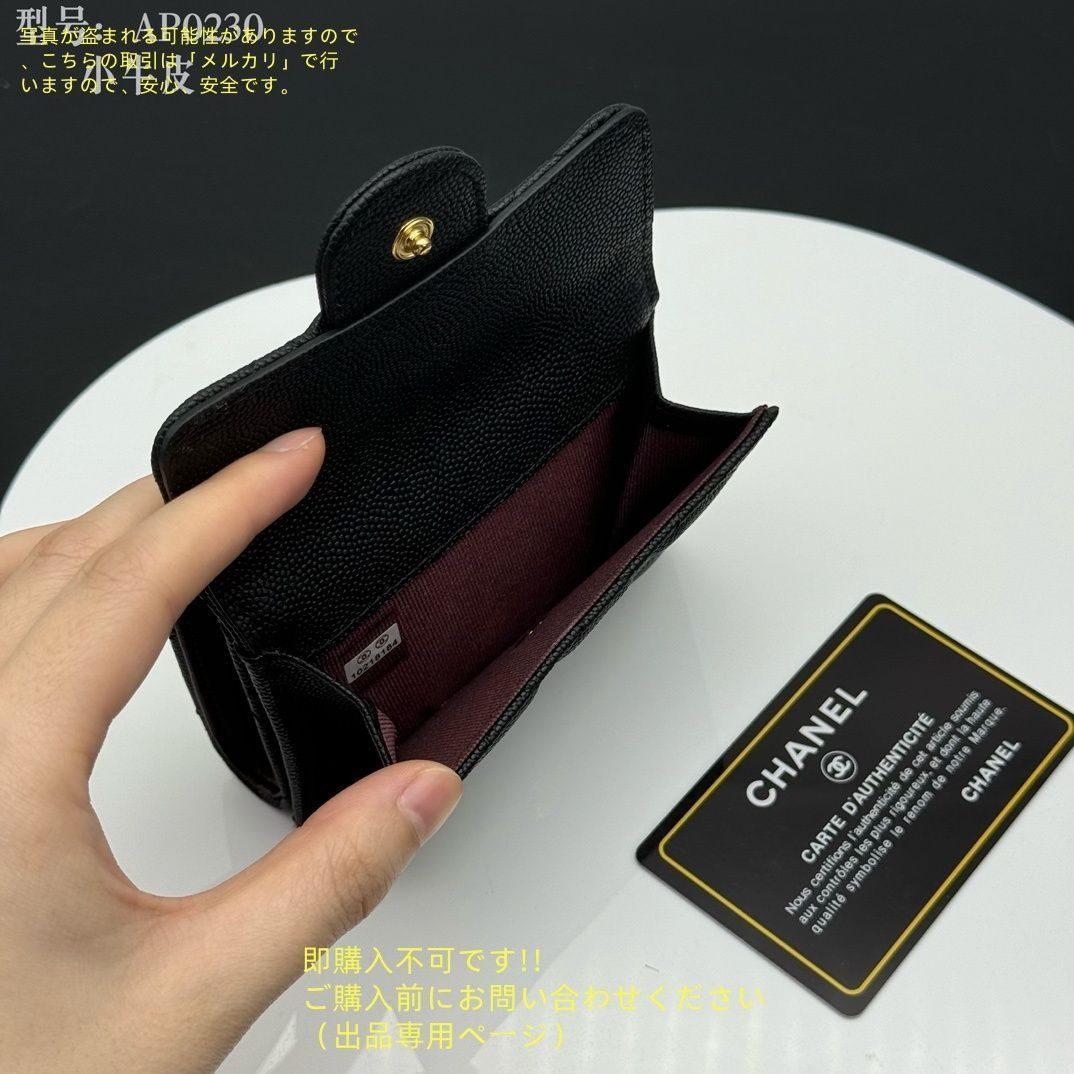 CHANEL財布値下げおけです！ Amazon | [CHANEL] [ラッピング済み/セット品] シャネル 三