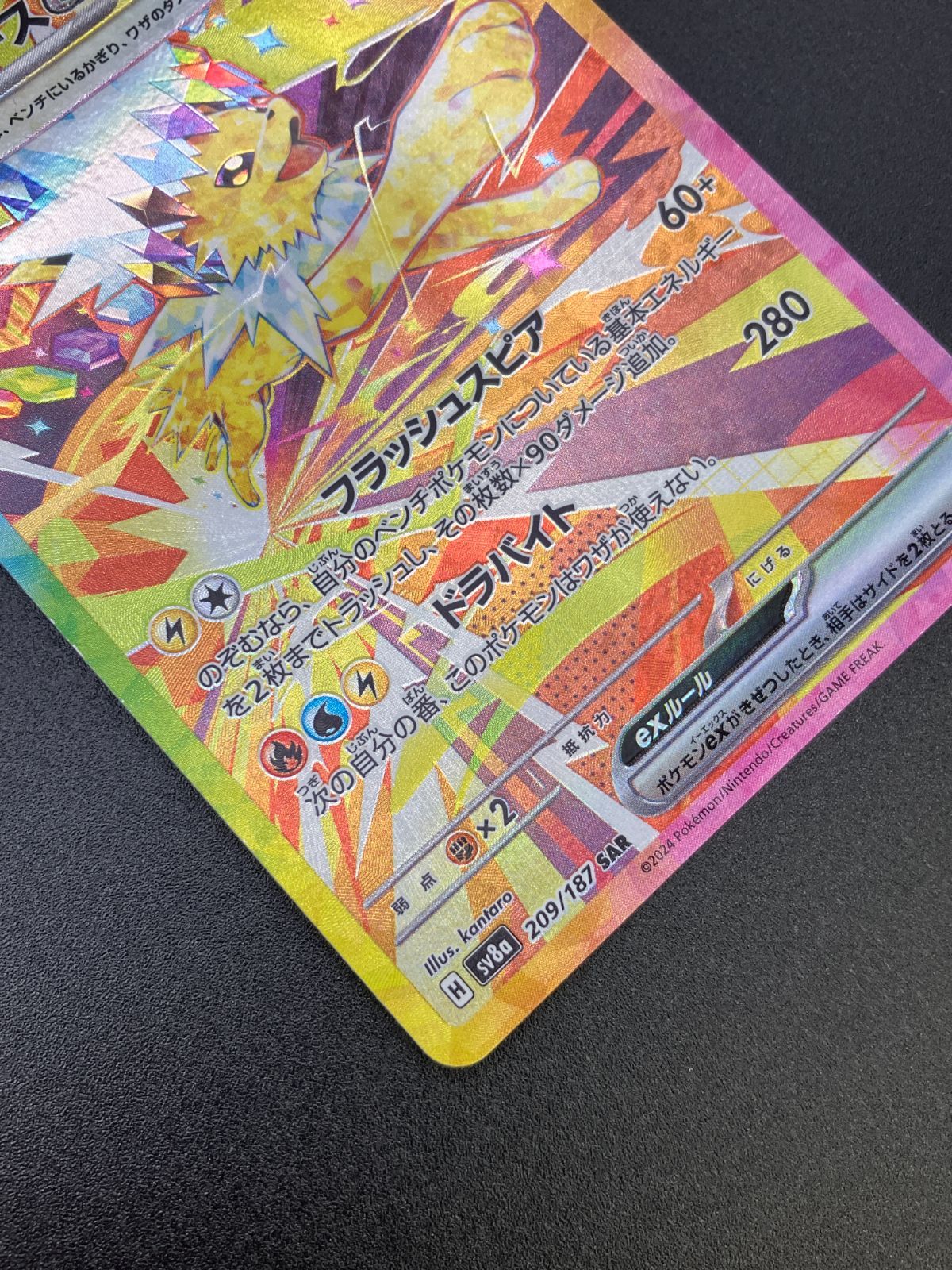 ポケモンカードゲーム 【サンダースex】SV8a 209/187 SAR 楽天市場】ポケモンカード サンダースex SV8a 209/187 SAR ※中古