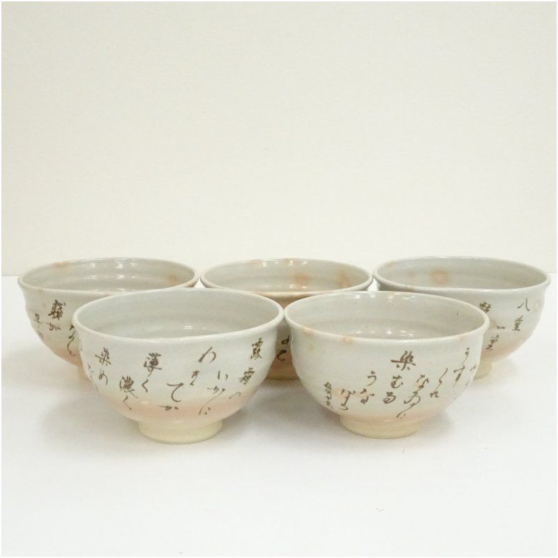 京焼 田中渓峰造 仙洞御所十景数茶碗5客 共箱 茶道 抹茶 おしゃれ 抹茶茶碗 抹茶碗 和食器 レトロ 茶器 骨董 茶わん 茶会 茶の湯