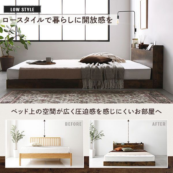 コンセント付き ローベッド