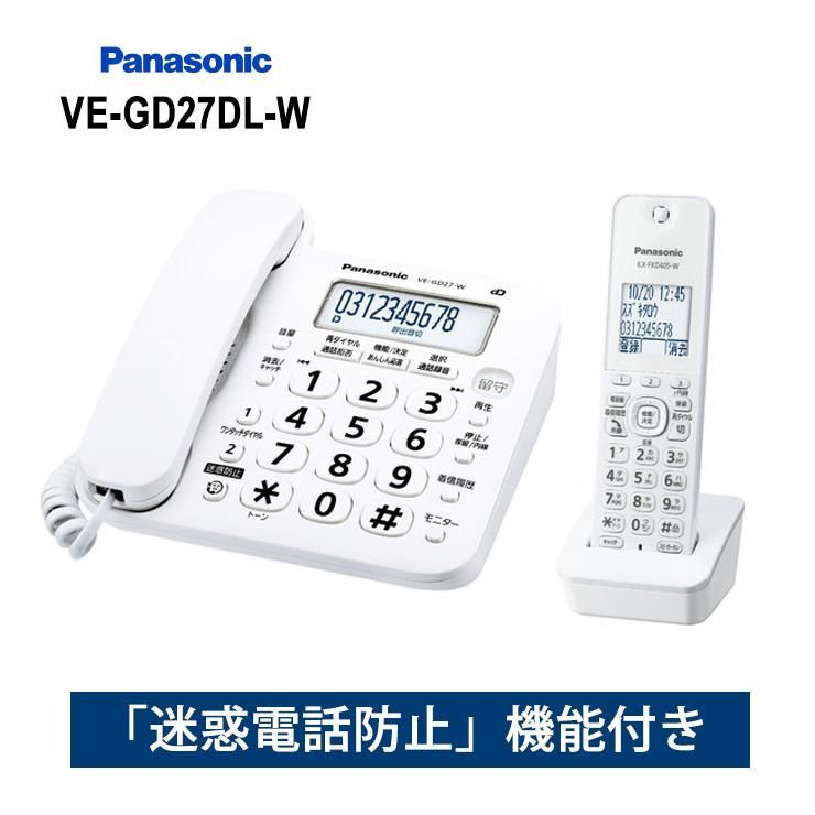 直販本物パナソニック コードレス電話機(子機1台付き) VE-GD26DL-W その他
