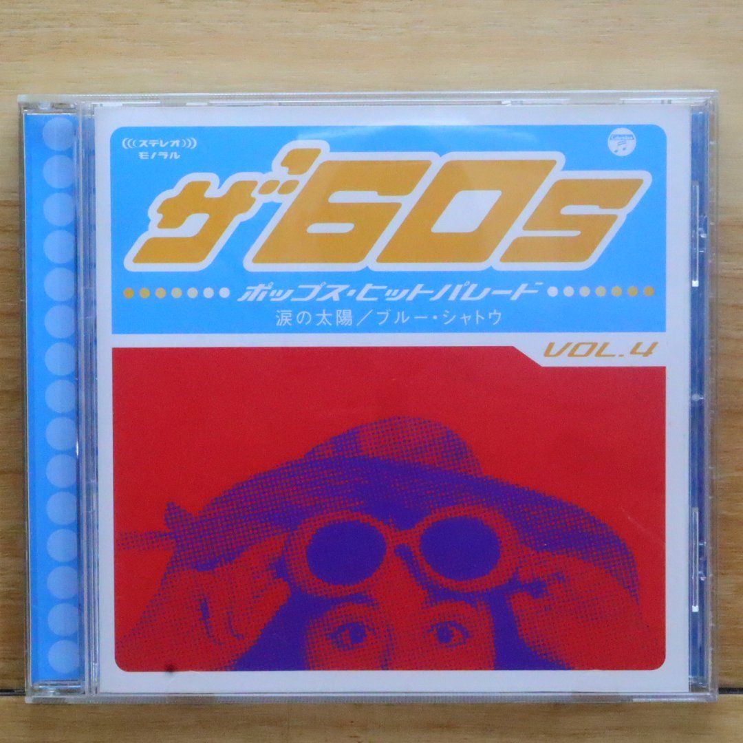邦楽 CD 中古CD☆オムニバス/Various Artists□ ザ '60S ポップス