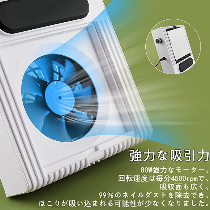 White LIARTY ネイルダスト 集塵機 ジェルネイル 集塵機 ネイルダストコレクター 静音設計 強力吸引 ネイルダストクリーナー 80W  AC110V ネイル掃除機（ホワイト） ::19802