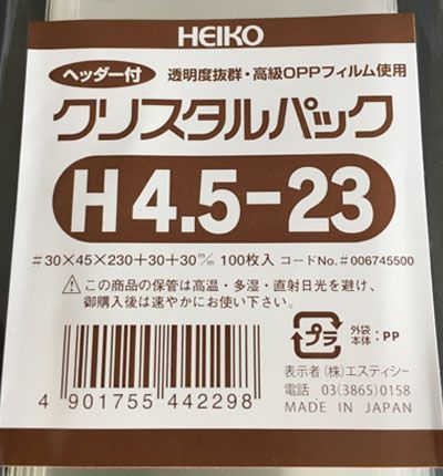 箱買いが !! HEIKO クリスタルパック ヘッダー付OPP袋 透明 H4.5-23 1000枚 シモジマ