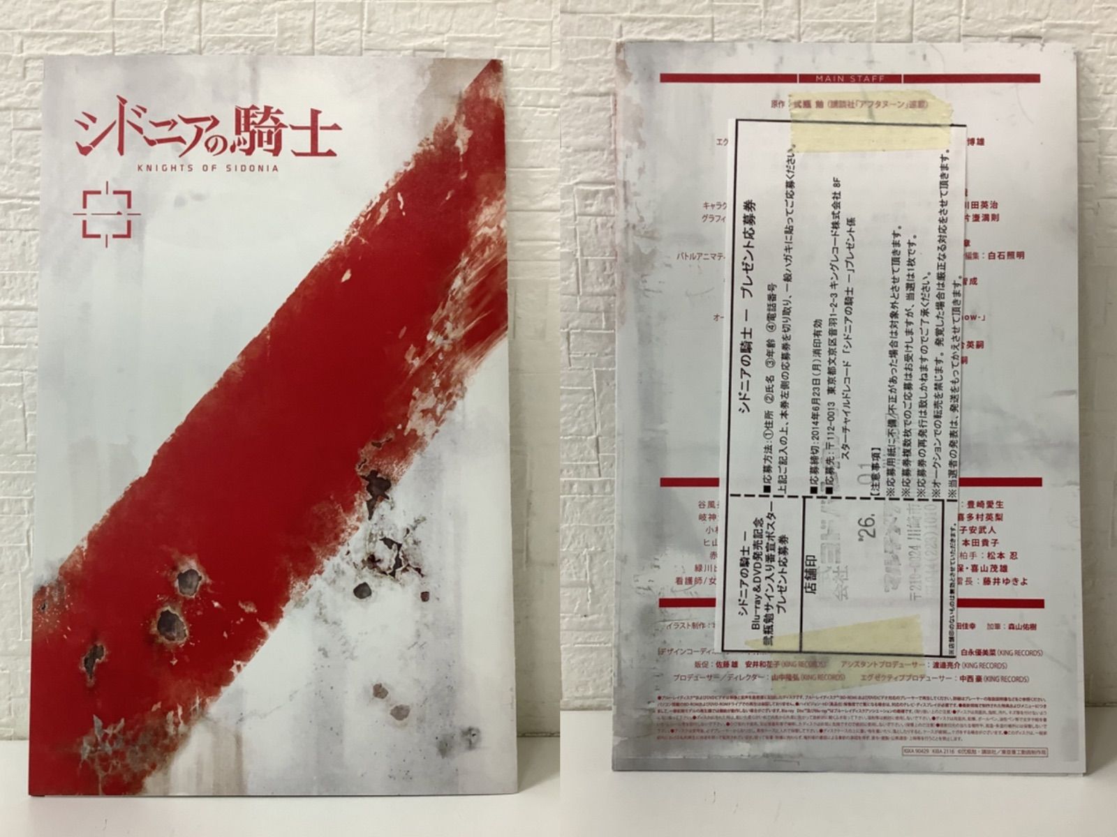 シドニアの騎士 Blu-ray 初回生産 限定版 第1期1〜6巻