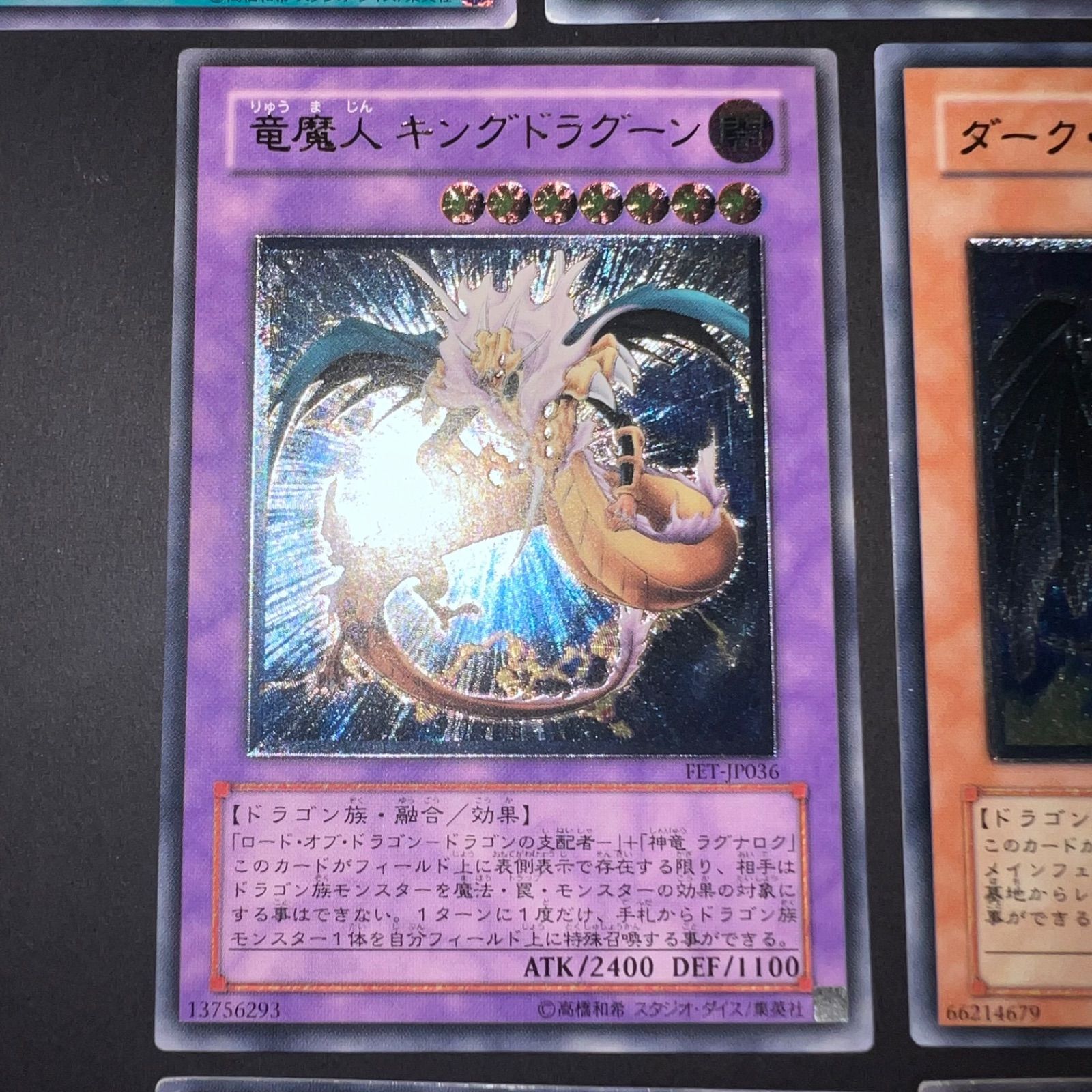 遊戯王 レリーフ まとめ - メルカリ