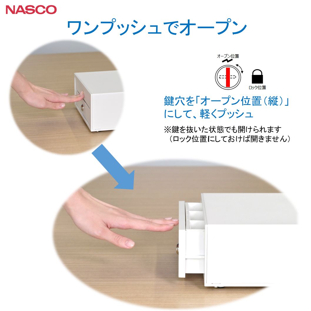 手動式 キャッシュドロアー 小型 レジ プッシュ式 ナスコー公式ストア TC-208XT ホワイト