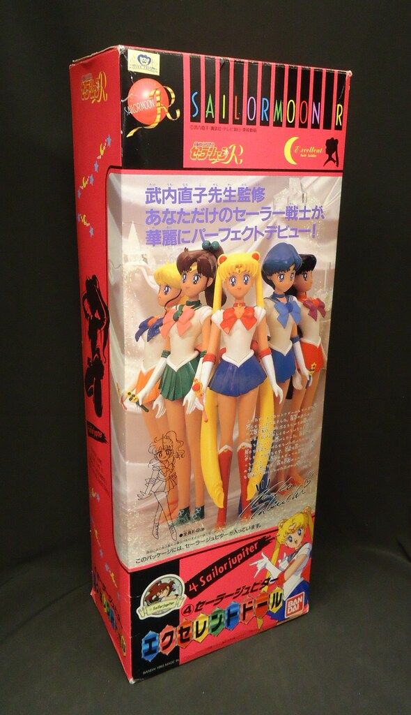 バンダイ セーラームーンR エクセレントドール セーラー