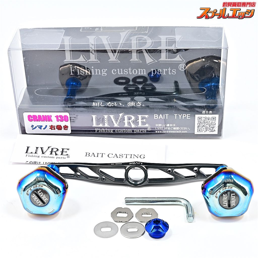 リブレ クランク 130 チタンP|レッドG PT35ノブ フルコンプ シマノ右用センターナット付 LIVRE CRANK fullcomp m39790