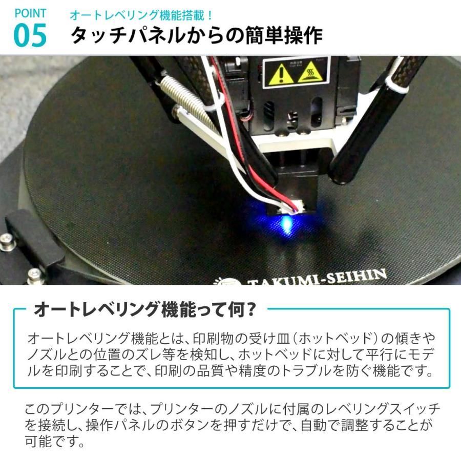 3Dプリンター 小型 オートレベリング機能搭載 組立済み 日本語説明書付き