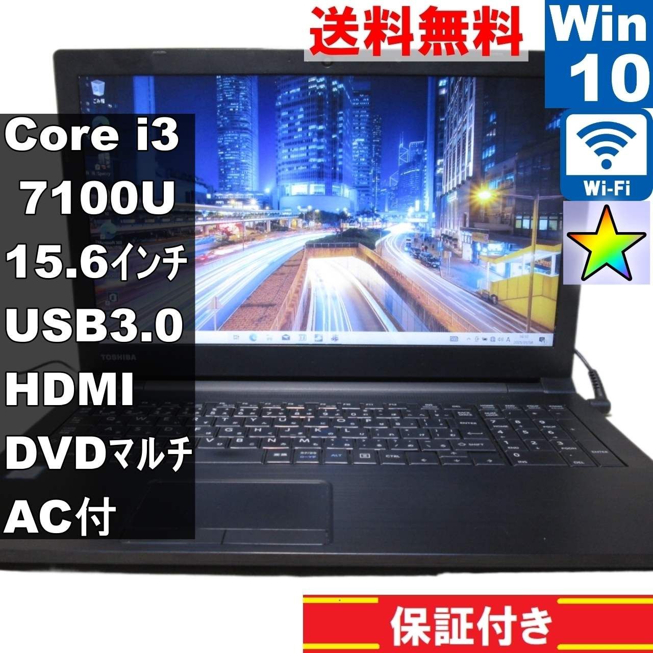 東芝 dynabook AZ35/CB【Core i3 7100U】　【Windows10 Home】MS 365 Office Web／Wi-Fi／USB3.0／HDMI [91696]