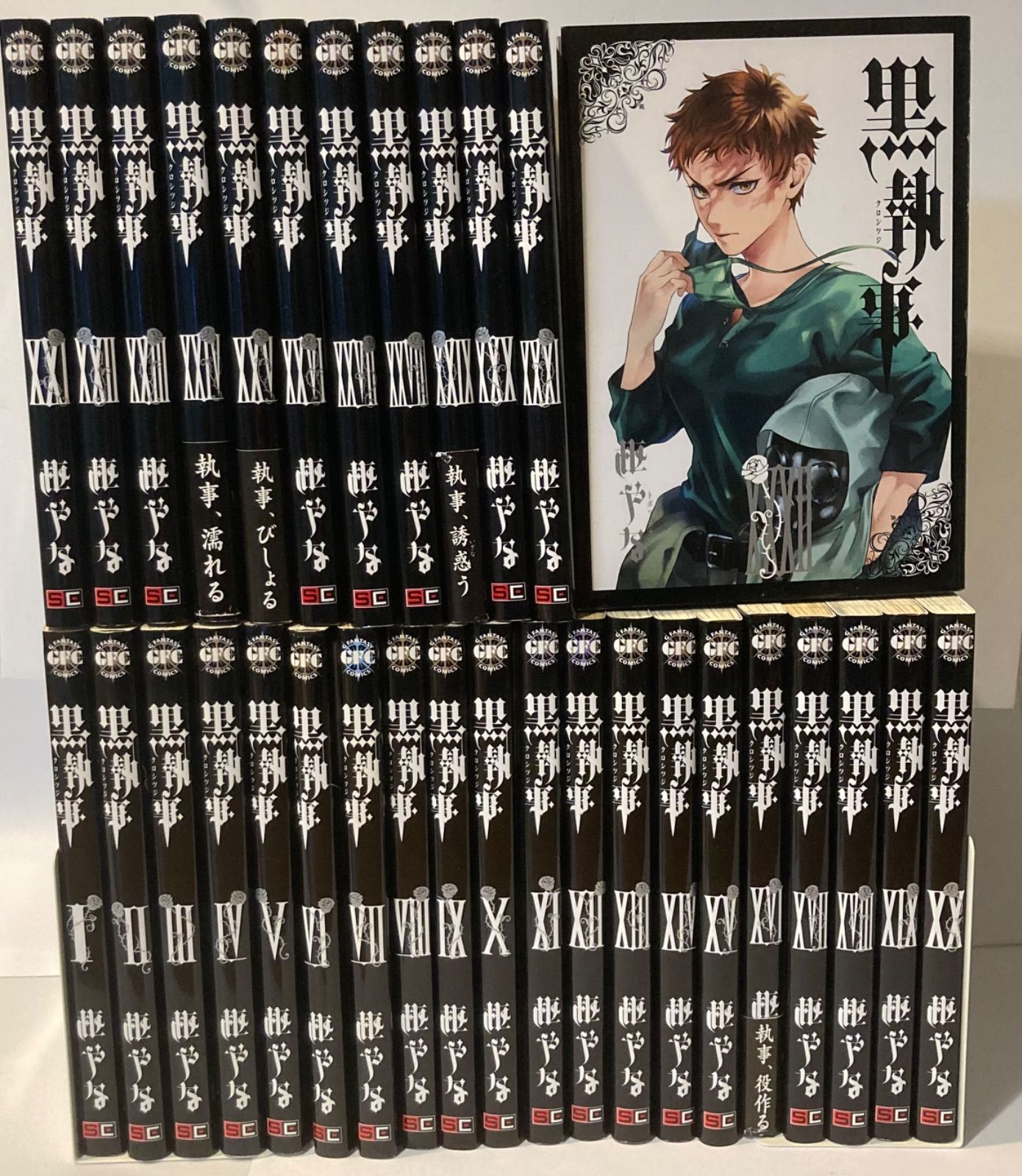 黒執事 最新巻付き 1巻から32巻 全巻セット - メルカリ