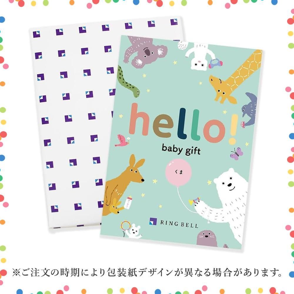 出産祝い カタログギフト