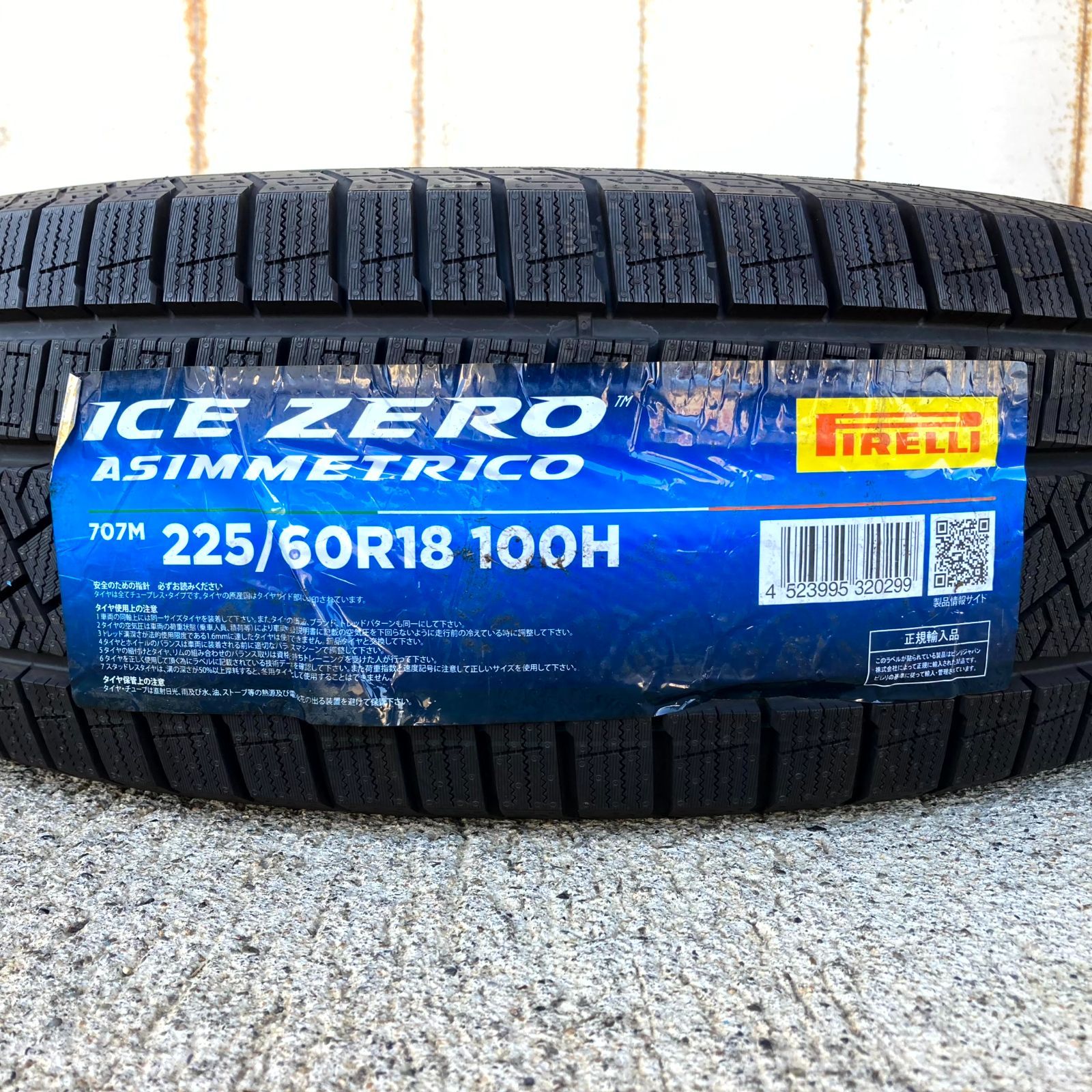 車 ピレリ205/55R17スタッドレス2本②