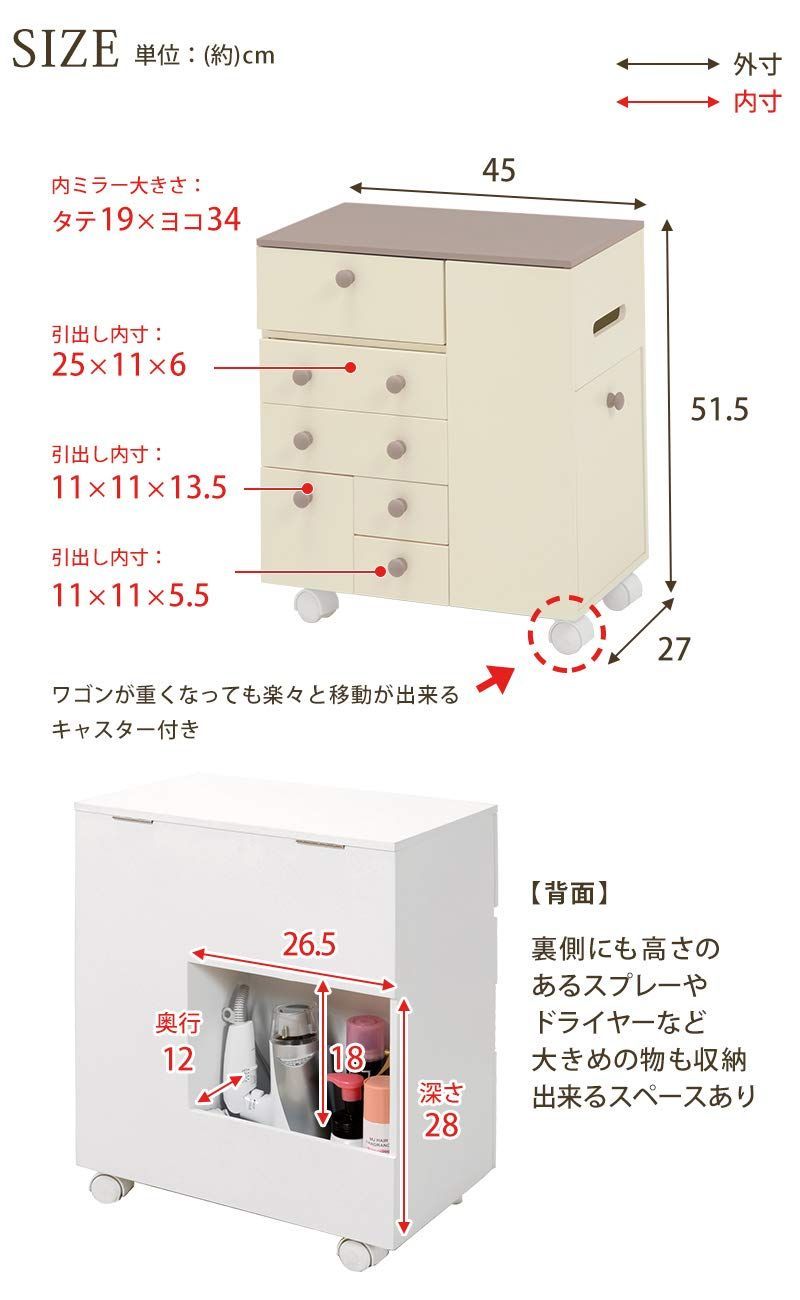 萩原 コスメワゴン 鏡台 萩原 コスメワゴン 鏡台 コスメボックス