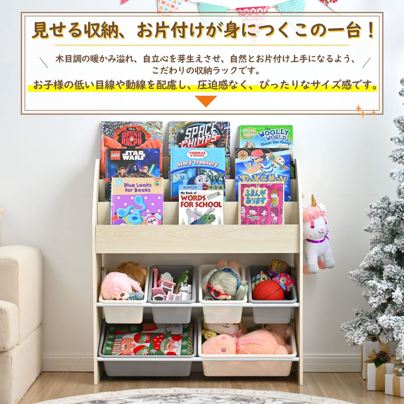 数量限定】絵本ラック 収納棚 本箱 絵本棚 収納ラック 収納ボックス 