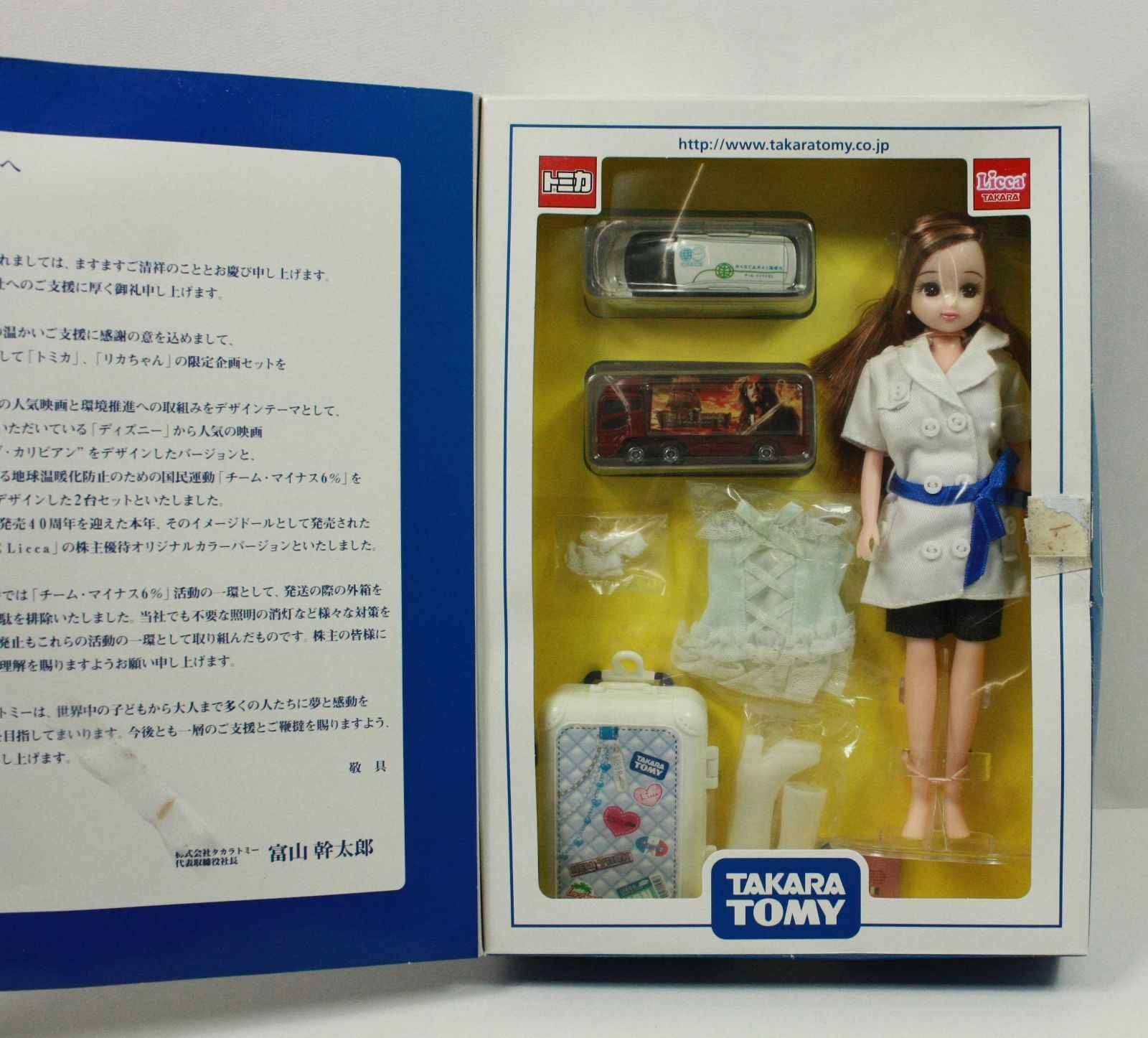 箱ダメージあり