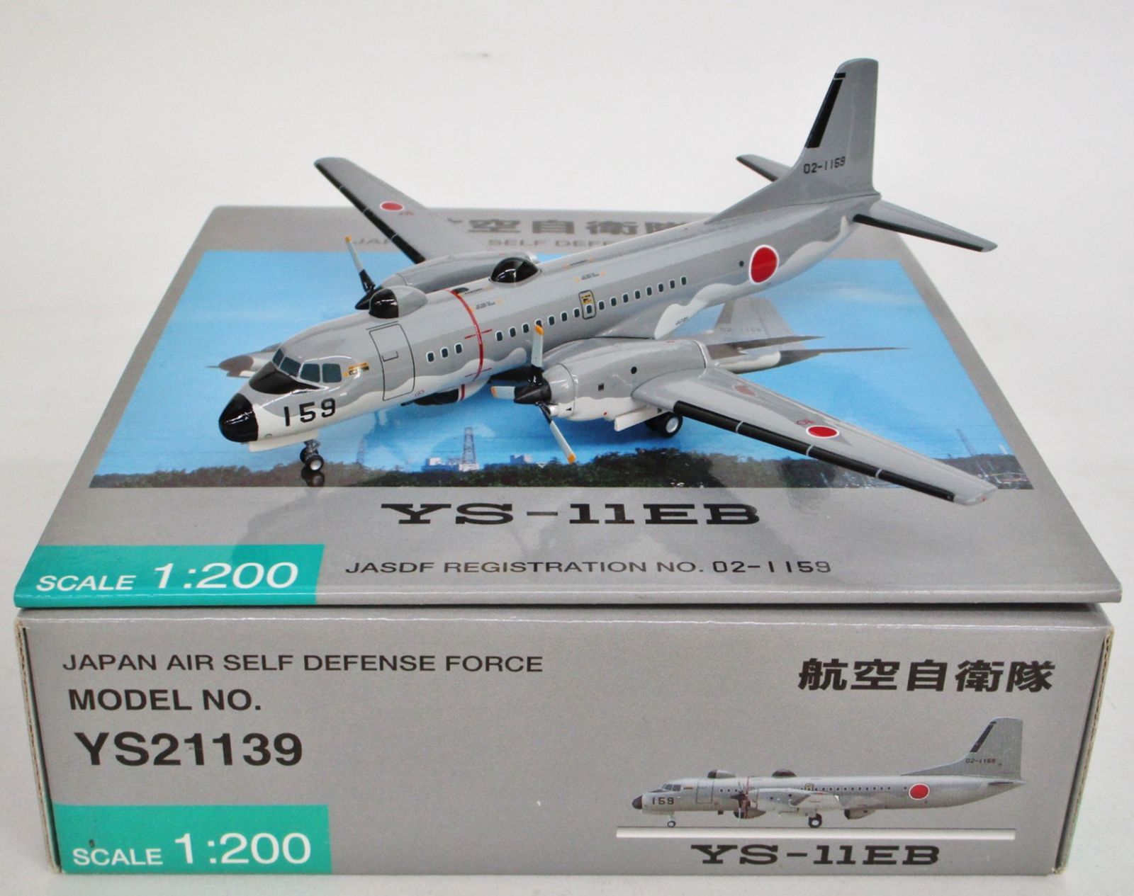 全日空商事 1/200 YS-11EB 航空自衛隊 #02-1159 [YS21139]【D】krt061630m - メルカリ