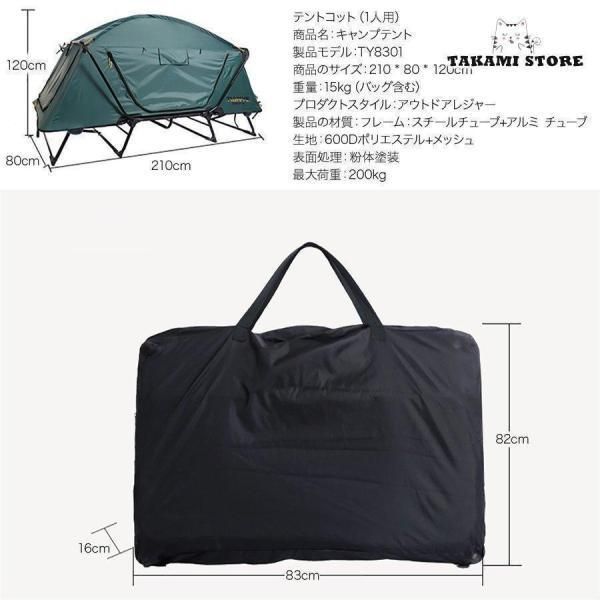 コンパクトテントコット