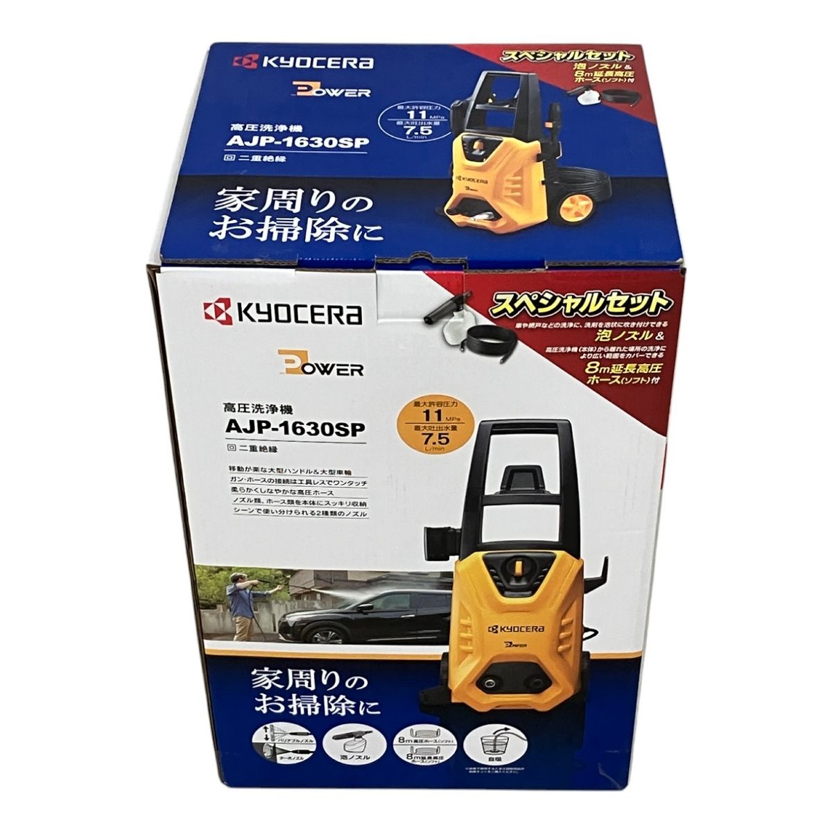 KYOCERA 京セラ AJP-1630SP 100V 高圧洗浄機 洗車 家庭用 M9985430