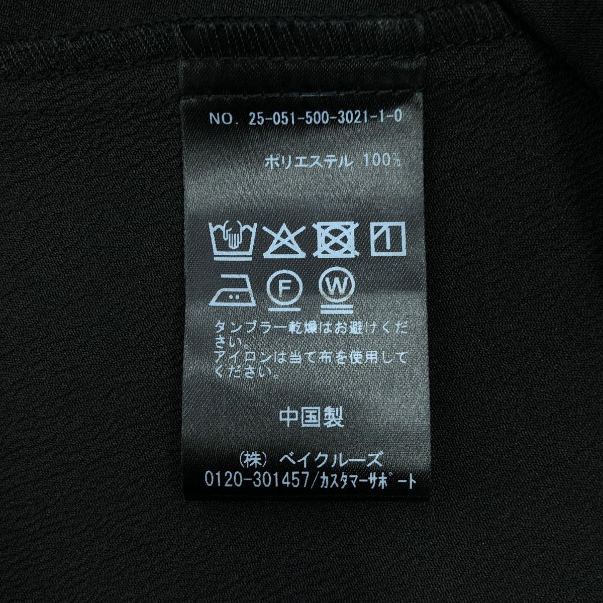 | ブラック
